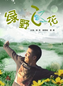捆绑调教白丝美女